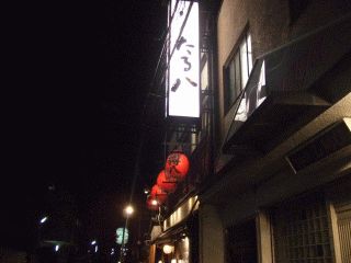 taruhachi1.jpg
