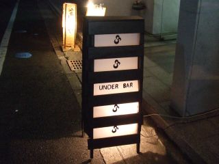 underbar1.jpg