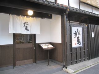 kyokame1.jpg kyokame1.jpg