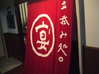 tachinomi_en.jpg tachinomi_en.jpg