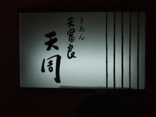 tenshu1.jpg tenshu1.jpg