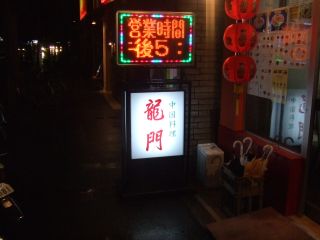 ryumon1.jpg ryumon1.jpg