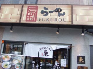 fukurou1.jpg